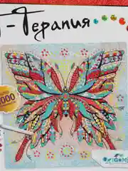 Алмазная мозаика Арт-терапия "Тропическая бабочка", 20*20 см