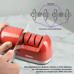 Электроточилка для ножей Kitfort КТ-4069