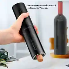 Электрический штопор Kitfort КТ-4036
