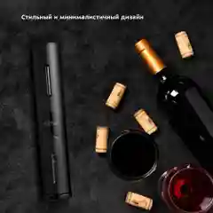 Электрический штопор Kitfort КТ-4036