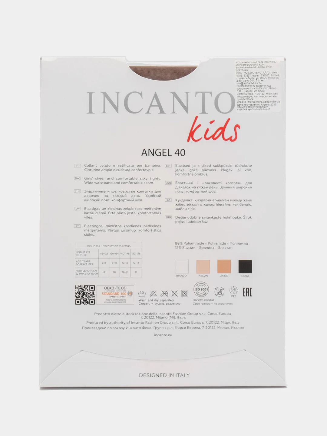 Колготки INCANTO kids 40 den daino (бежевый, оттенок загара)
