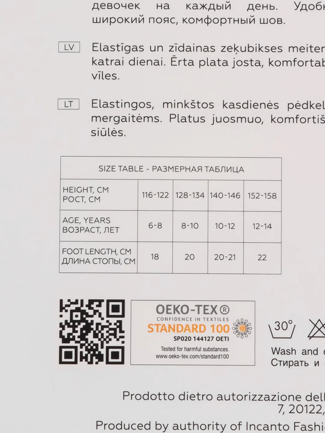 Колготки INCANTO kids 40 den daino (бежевый, оттенок загара)