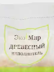 Наполнитель для кошачьего туалета ЭкоМир древесный 4кг наполнитель для кошек