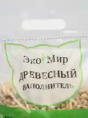 Наполнитель для кошачьего туалета ЭкоМир древесный 2кг наполнитель для кошек