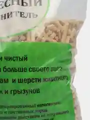 Наполнитель для кошачьего туалета ЭкоМир древесный 2кг наполнитель для кошек