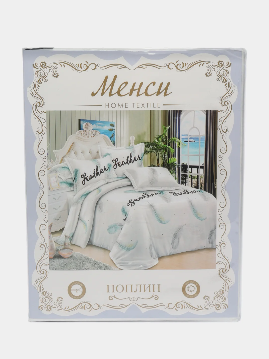 Белый комплект постельного белья из поплина
