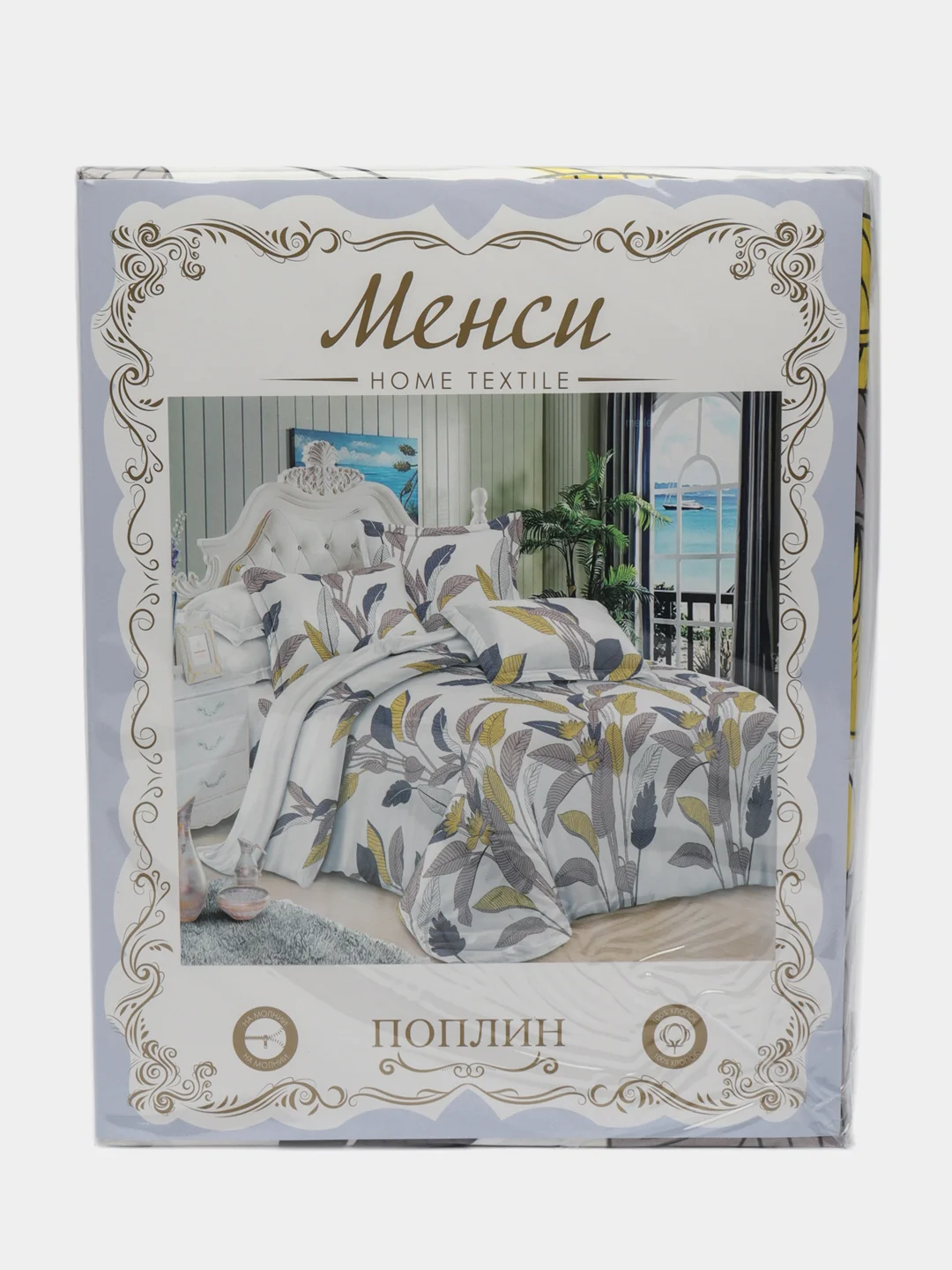 Молочный комплект постельного белья из поплина