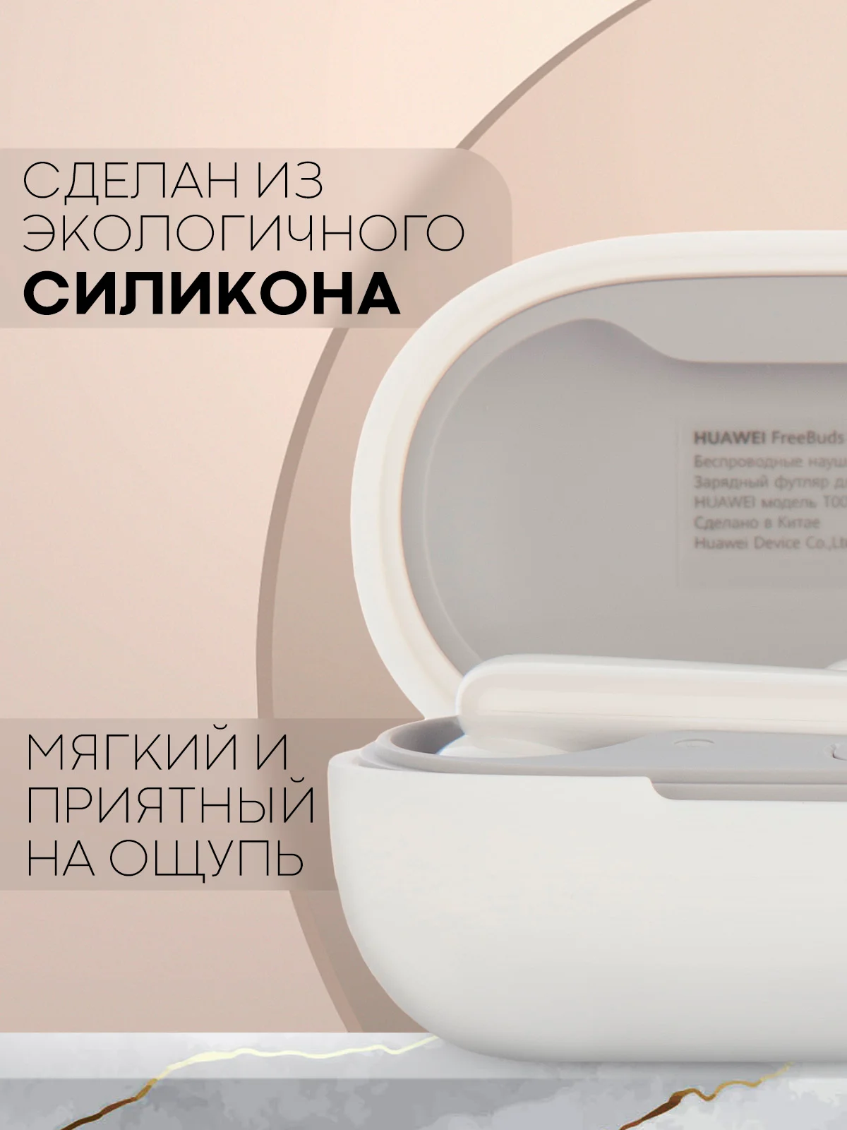Чехол на Huawei Freebuds SE силиконовый КАРТОФАН для беспроводных наушников матовый тонкий