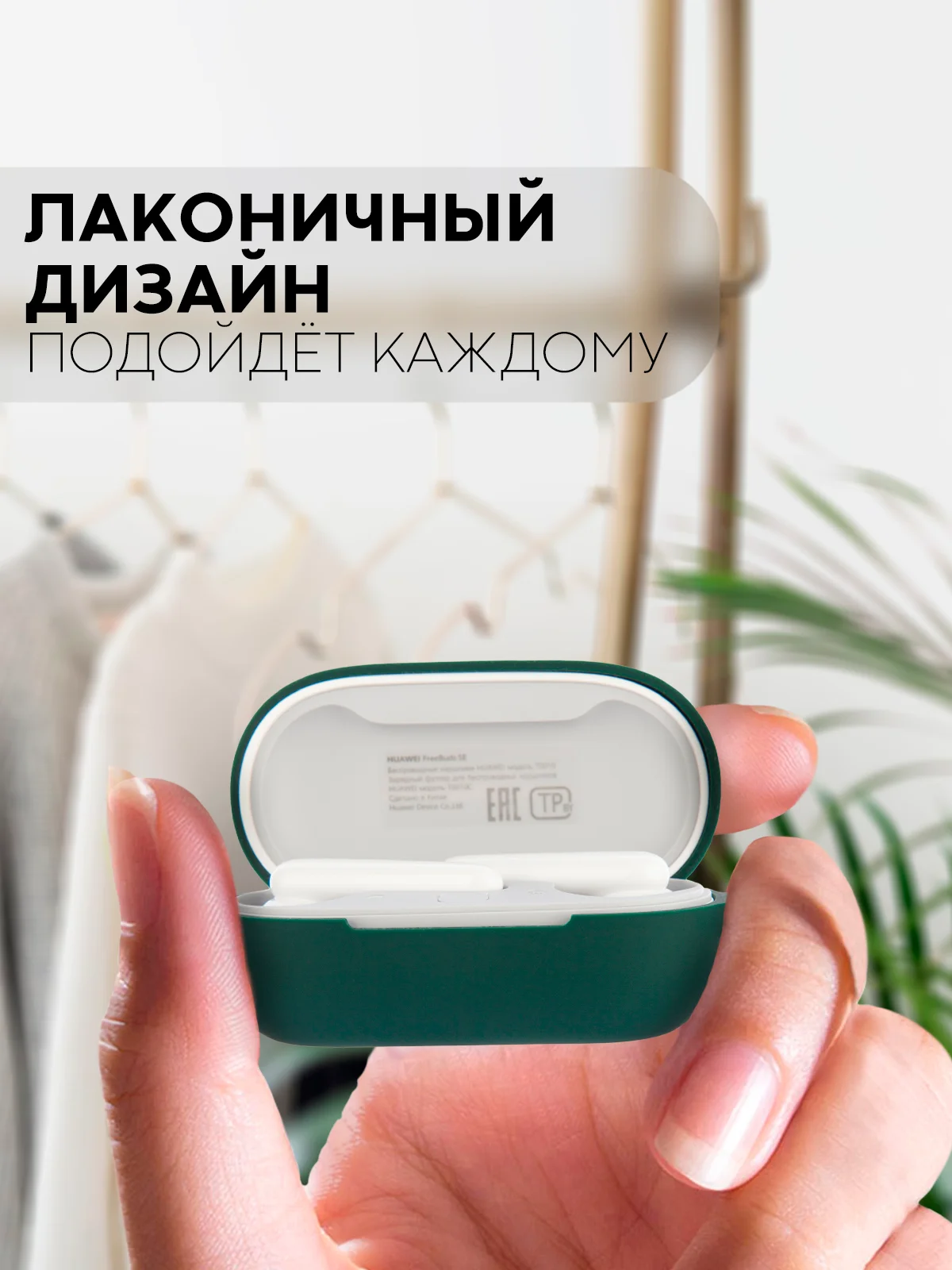 Чехол на Huawei Freebuds SE силиконовый КАРТОФАН для беспроводных наушников матовый тонкий