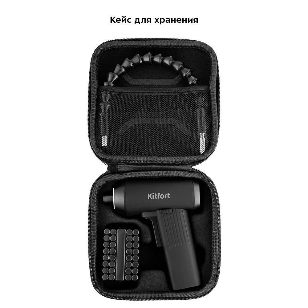 Аккумуляторная отвертка Kitfort КТ-4062