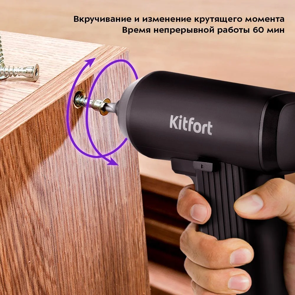 Аккумуляторная отвертка Kitfort КТ-4062