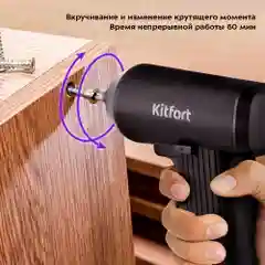 Аккумуляторная отвертка Kitfort КТ-4062