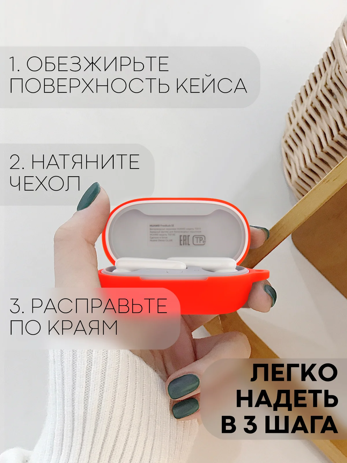 Чехол на Huawei Freebuds SE силиконовый КАРТОФАН для беспроводных наушников матовый тонкий