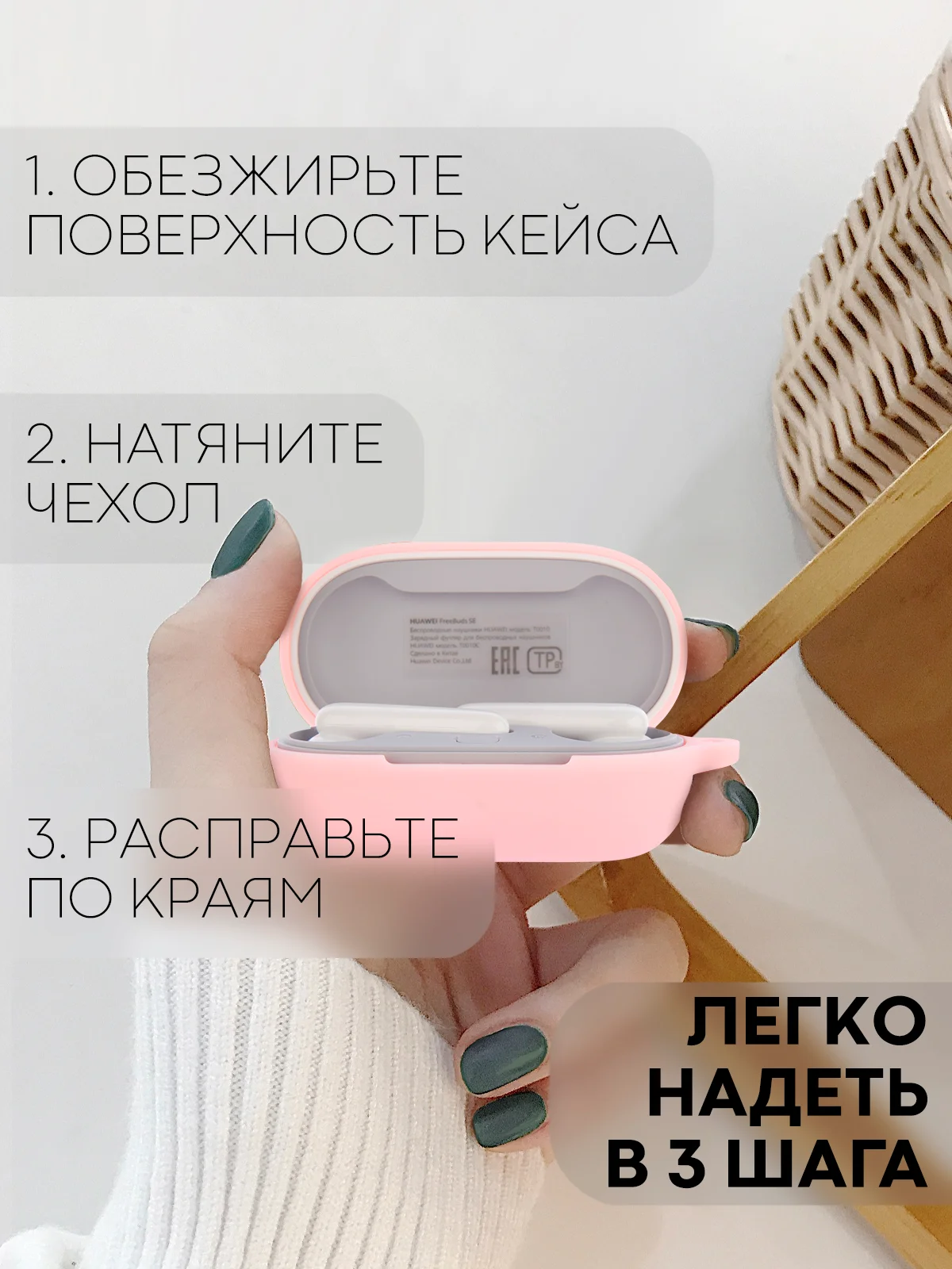 Чехол на Huawei Freebuds SE силиконовый КАРТОФАН для беспроводных наушников матовый тонкий
