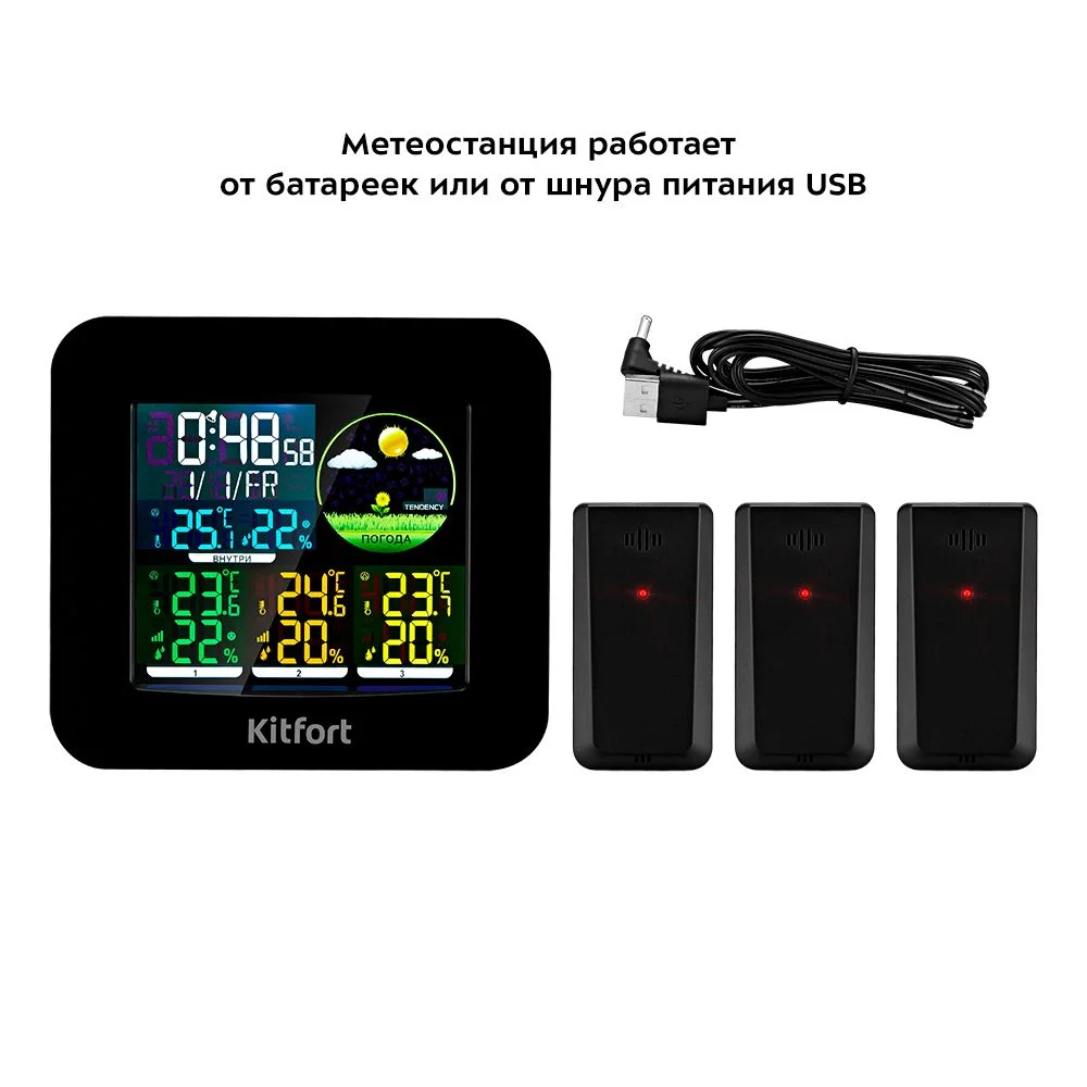 Метеостанция Kitfort КТ-3321