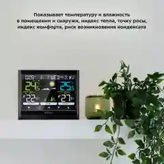 Метеостанция Kitfort КТ-3318