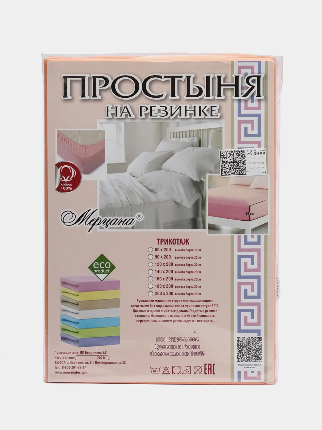 Манго простыня на резинке,Размер - 160/200,Высота борта -20см,Состав ткани -трикотаж
