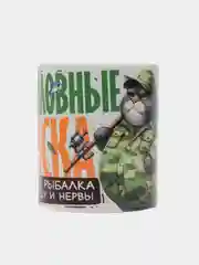 Кружка сувенирная, подарочная с принтом " Рыболовные войска "