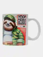 Кружка сувенирная, подарочная с принтом  " Диваные войска "
