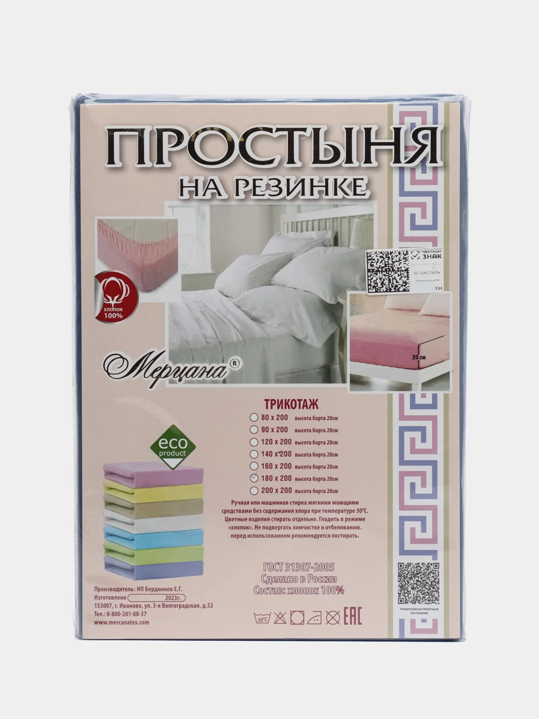 Индиго простыня на резинке, 180 х 200 х 20, трикотажная