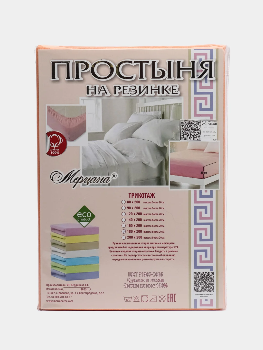 Манго простыня на резинке, 180 х 200 х 20, трикотажная