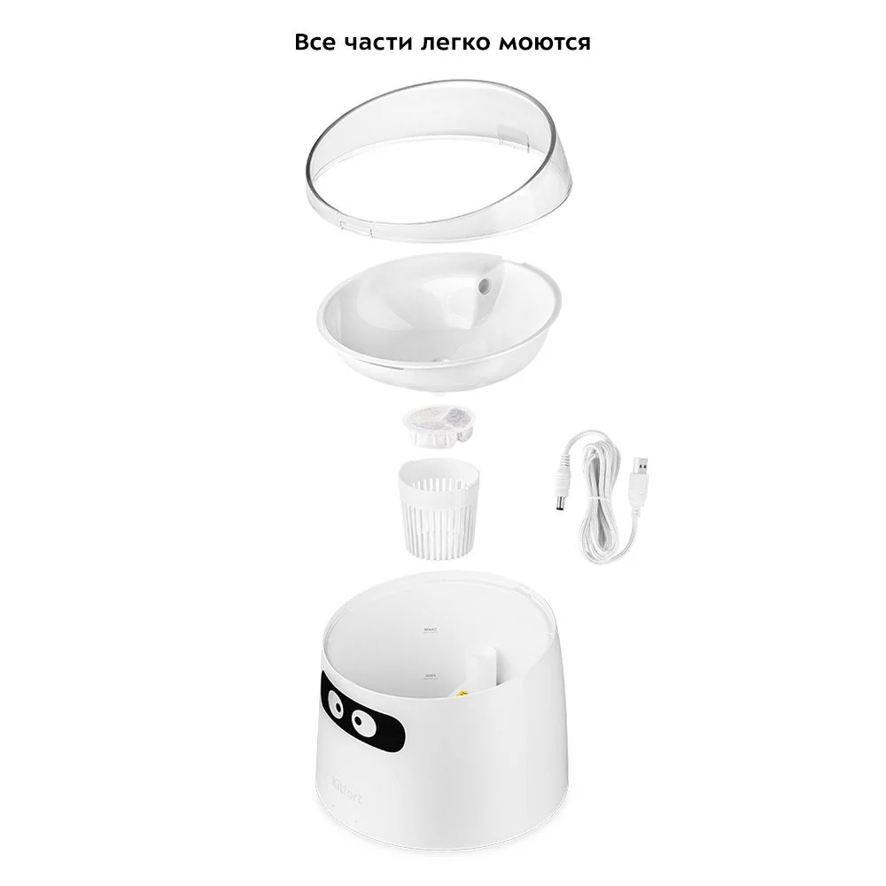 Фонтанчик для животных Kitfort КТ-4050