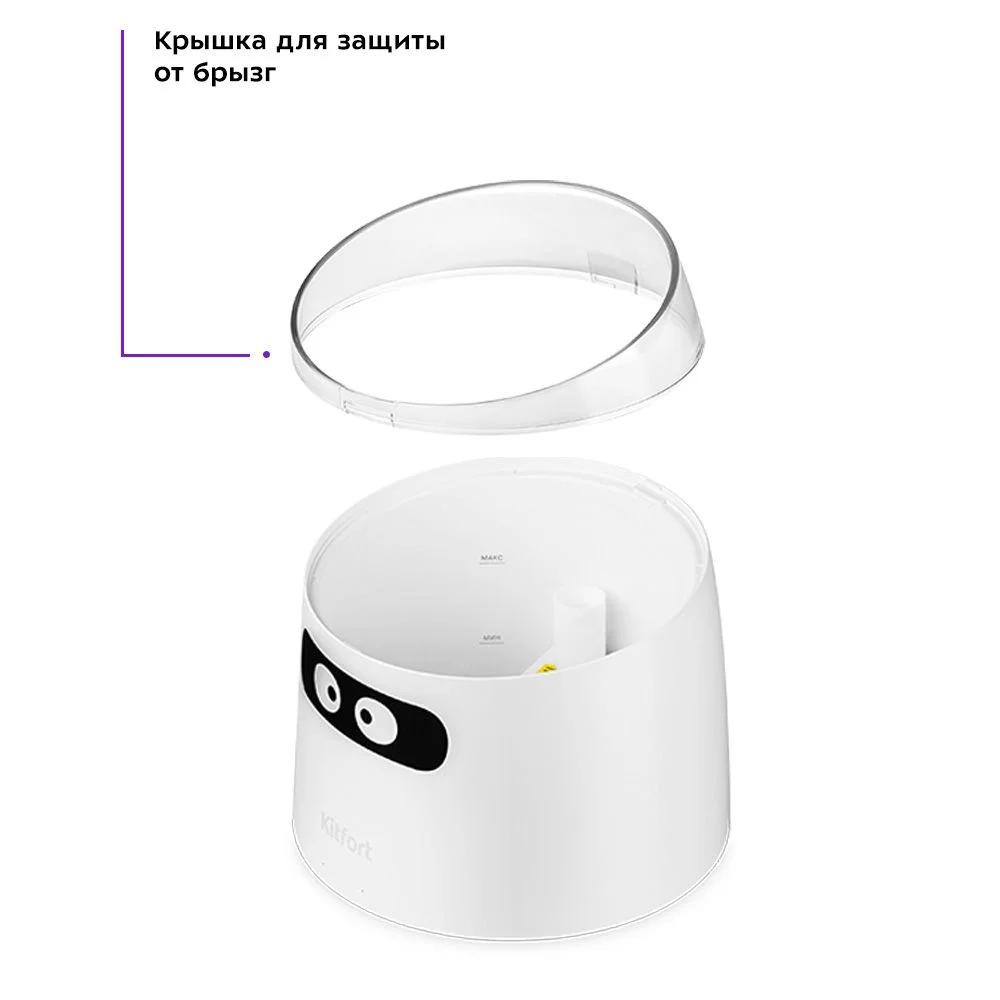 Фонтанчик для животных Kitfort КТ-4050