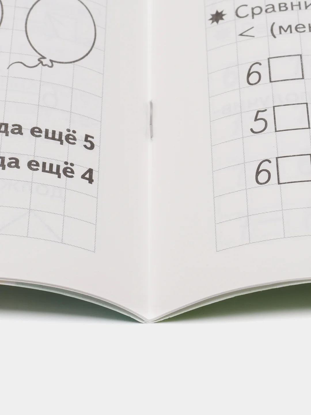 Развиваем математические способности для детей 6-7 лет. Елена Бортникова. Рабочая тетрадь