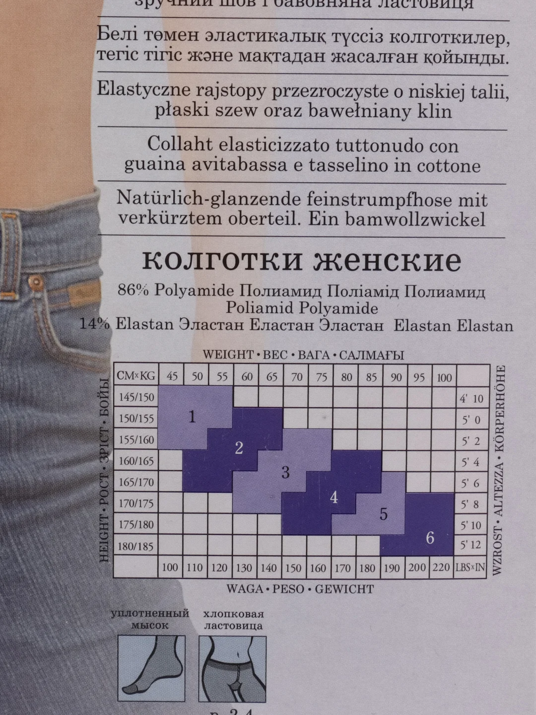 Колготки женские CONTE ELEGANT TOP 20-40 ден с заниженной талией