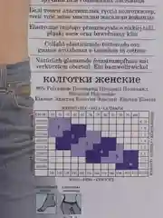 Колготки женские CONTE ELEGANT TOP 20-40 ден с заниженной талией