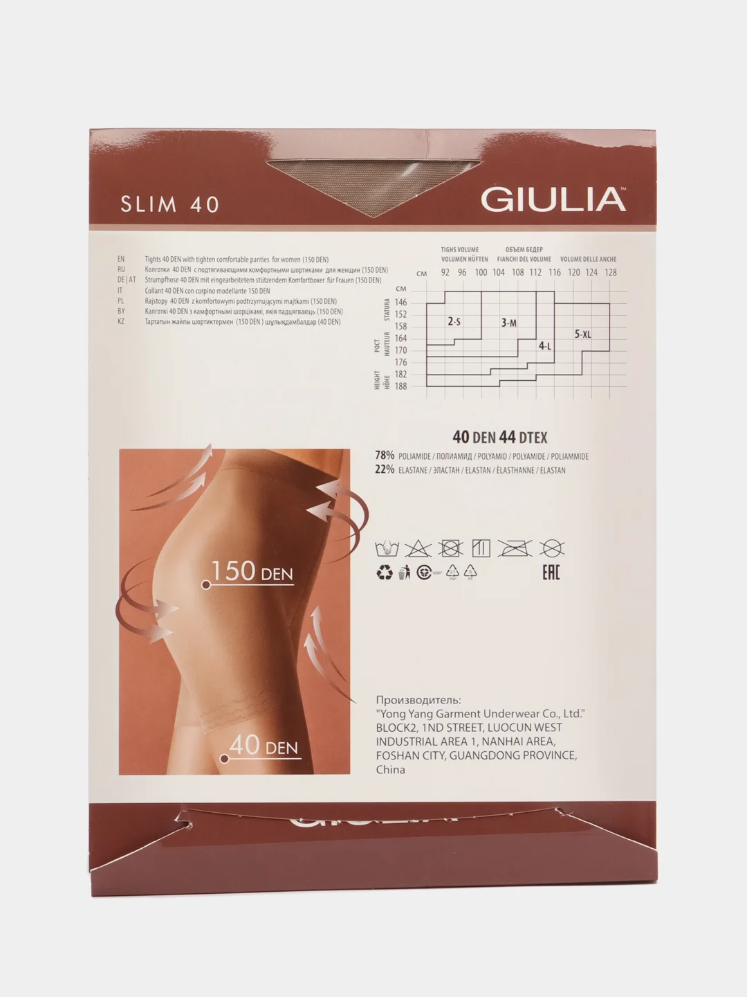 Бежевый колготки корректирующие Giulia SLIM 40 COMFORT
