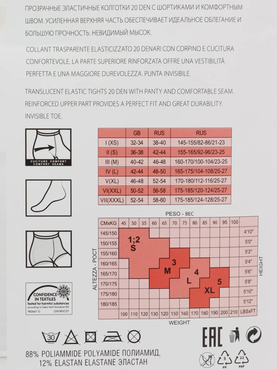 Карамельный колготки женские Minimi ERICA 20