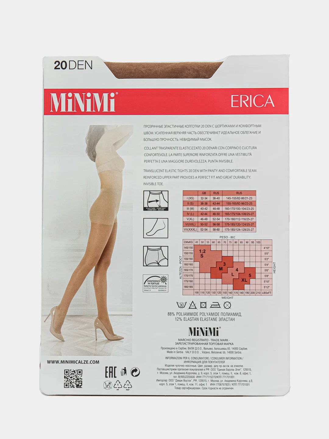 Бежевый колготки женские Minimi ERICA 20