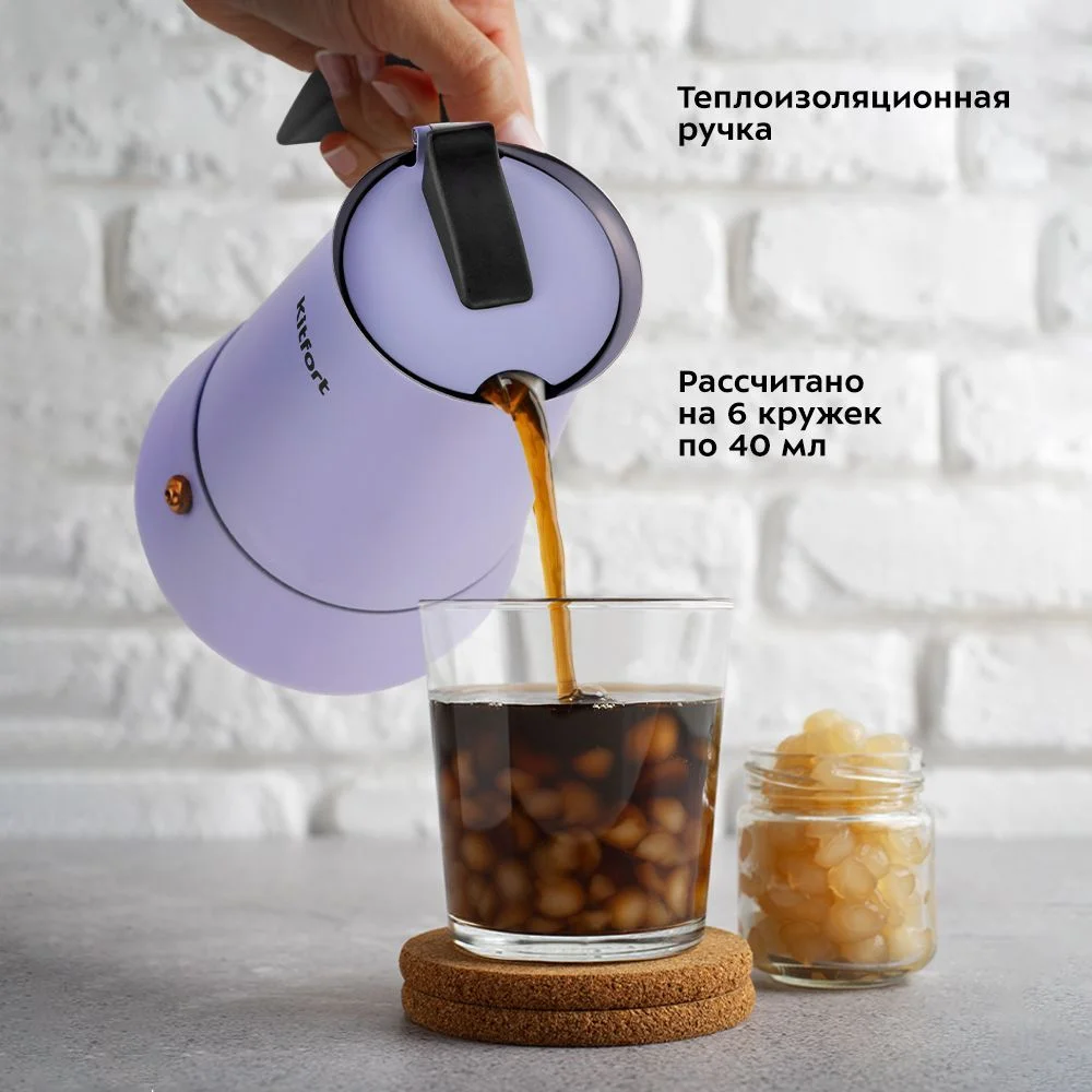 Кофеварка гейзерная Kitfort КТ-7149