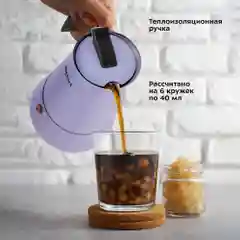 Кофеварка гейзерная Kitfort КТ-7149