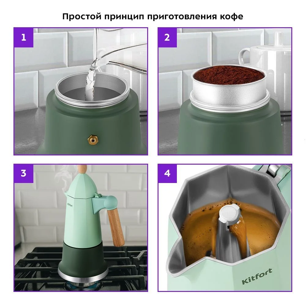 Кофеварка гейзерная Kitfort KT-7154