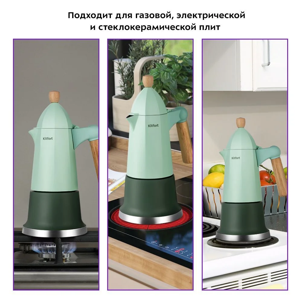 Кофеварка гейзерная Kitfort KT-7154
