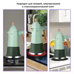 Кофеварка гейзерная Kitfort KT-7154
