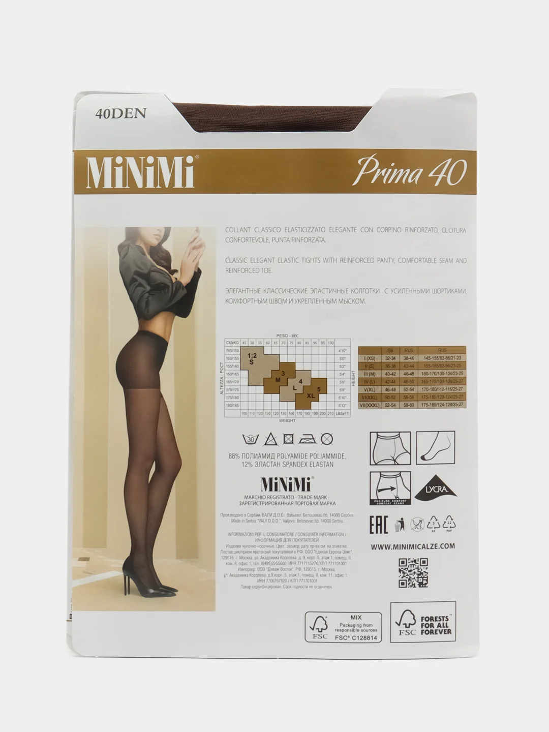 Коричневый колготки женские Minimi prima 40