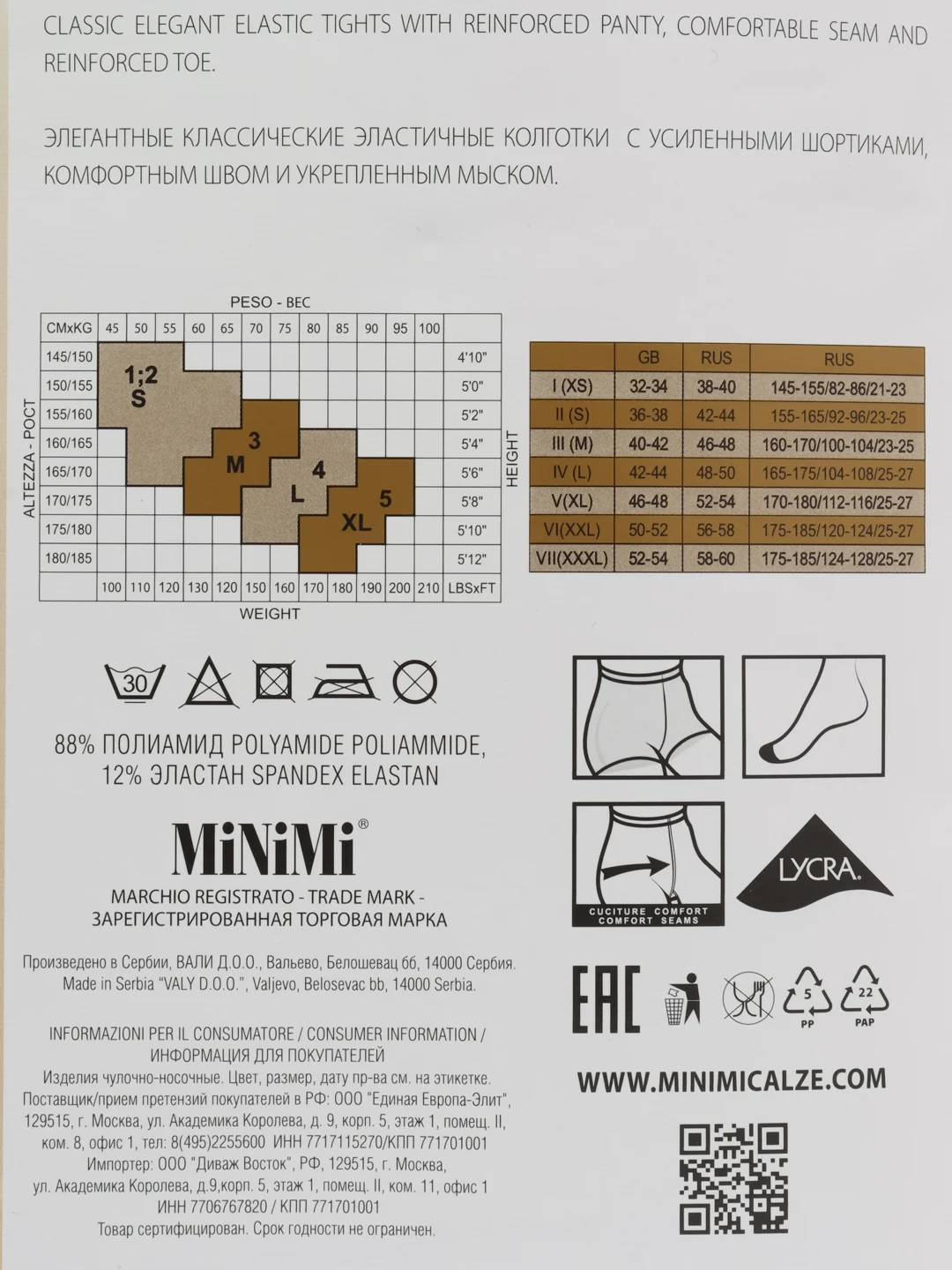 Коричневый колготки женские Minimi prima 40