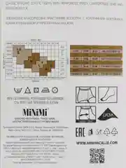 Коричневый колготки женские Minimi prima 40