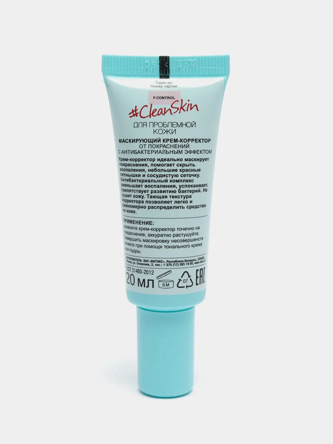 Clean Skin Маскирующий крем-корректор от покраснен. с антибактериал. эффектом,20