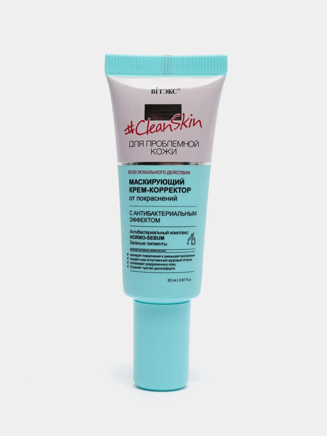 Clean Skin Маскирующий крем-корректор от покраснен. с антибактериал. эффектом,20