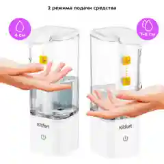 Сенсорный диспенсер для жидкого мыла Kitfort КТ-6064