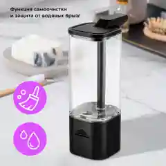 Сенсорный диспенсер для жидкого мыла Kitfort КТ-6064