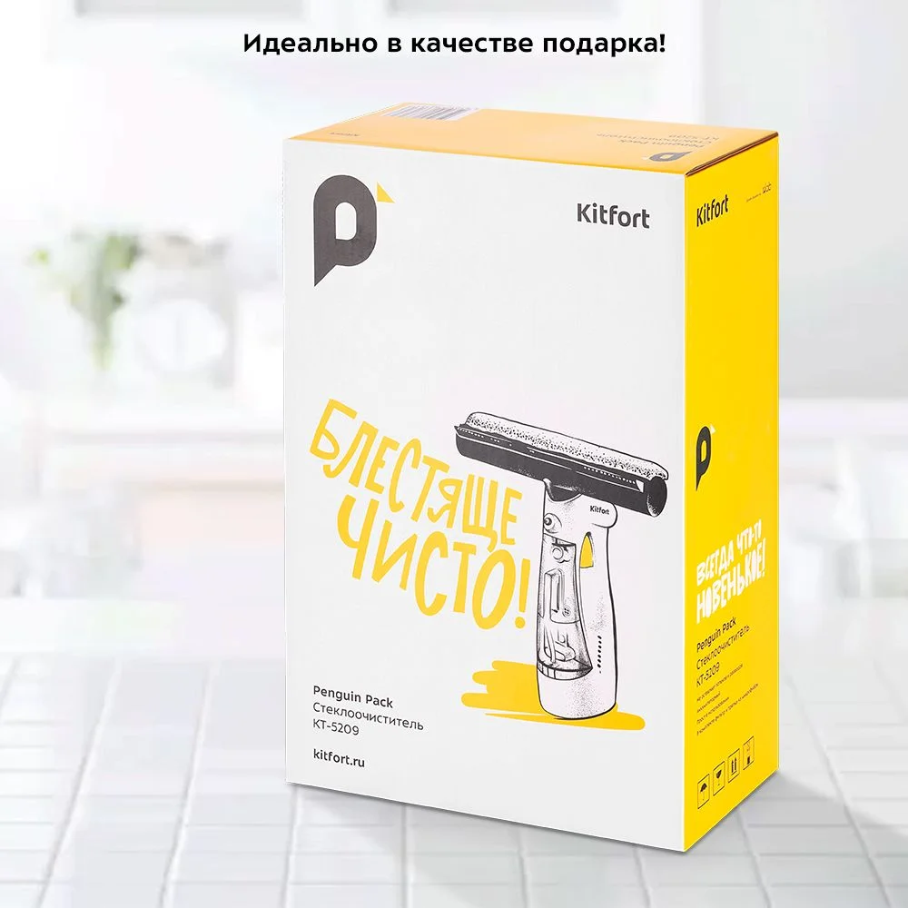 Стеклоочиститель Kitfort КТ-5209
