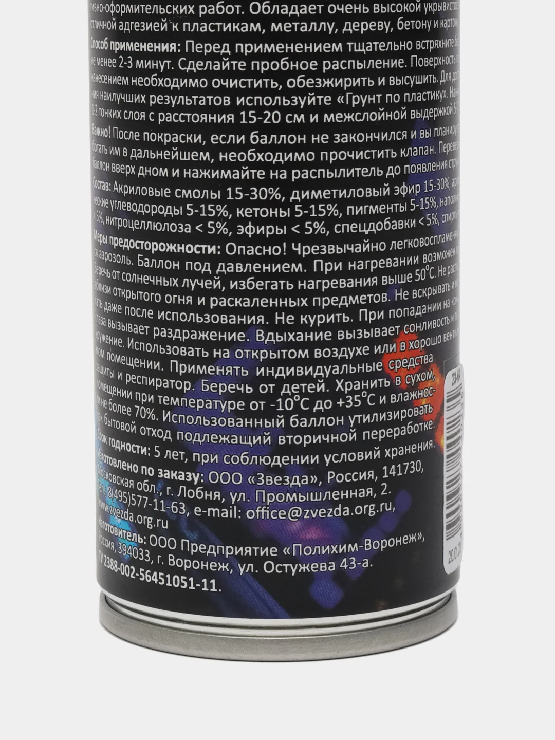 Голубой краска для моделей нитро-акриловая голубая-авиационная 23-НА Zvezda