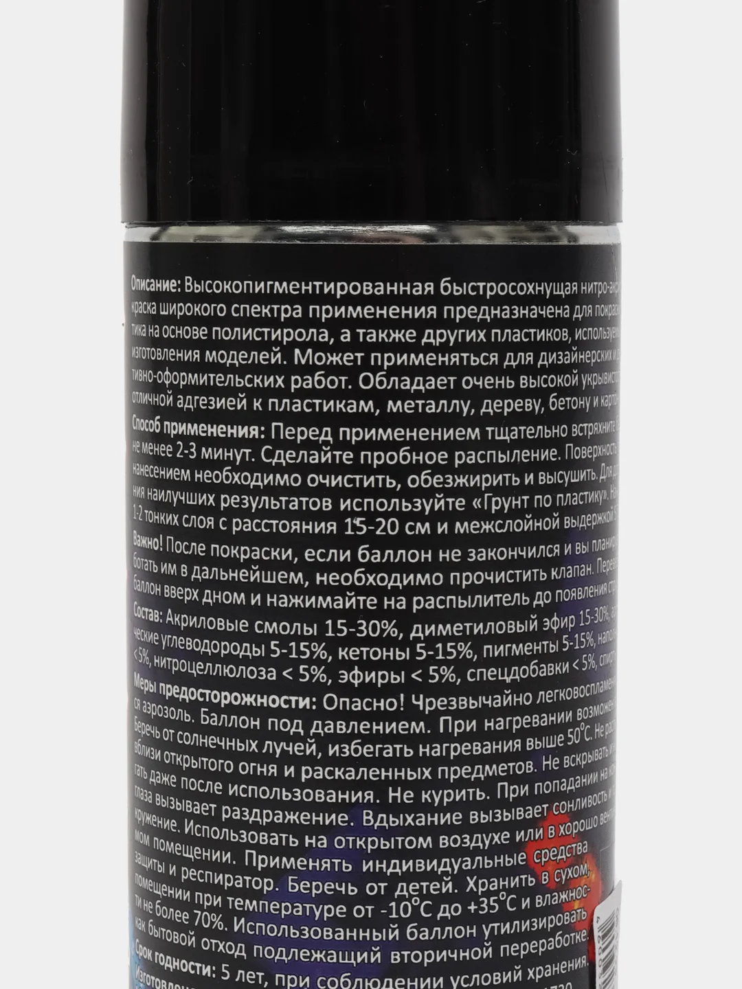 Зелёный хаки краска для моделей нитро-акриловая защитная 55-НА Zvezda