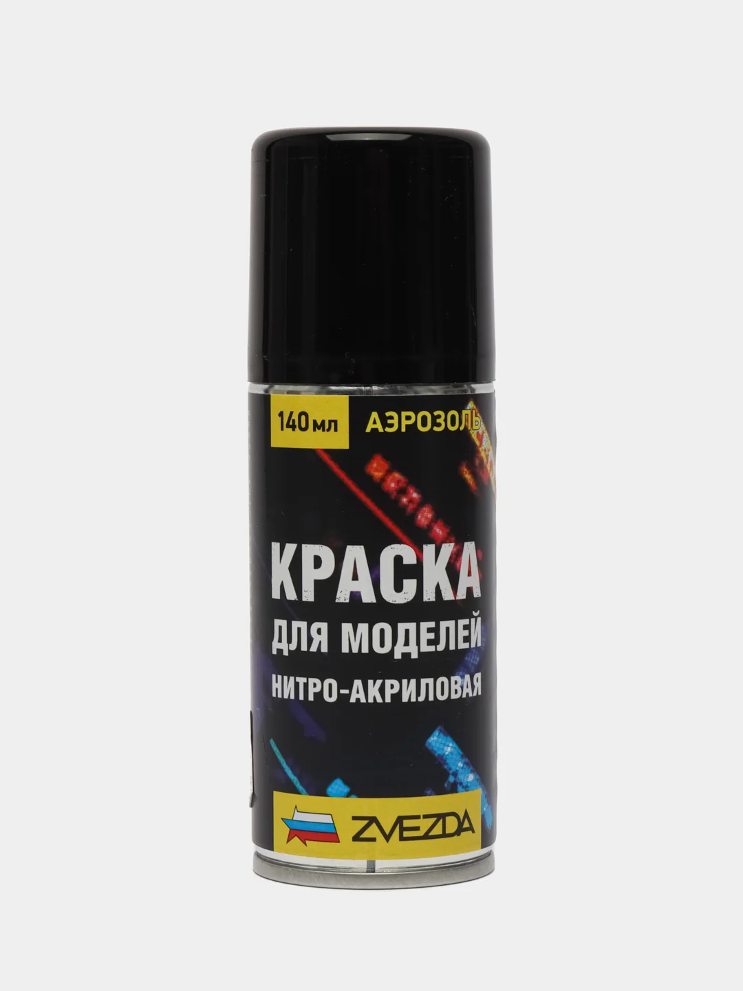 Зелёный хаки краска для моделей нитро-акриловая защитная 55-НА Zvezda