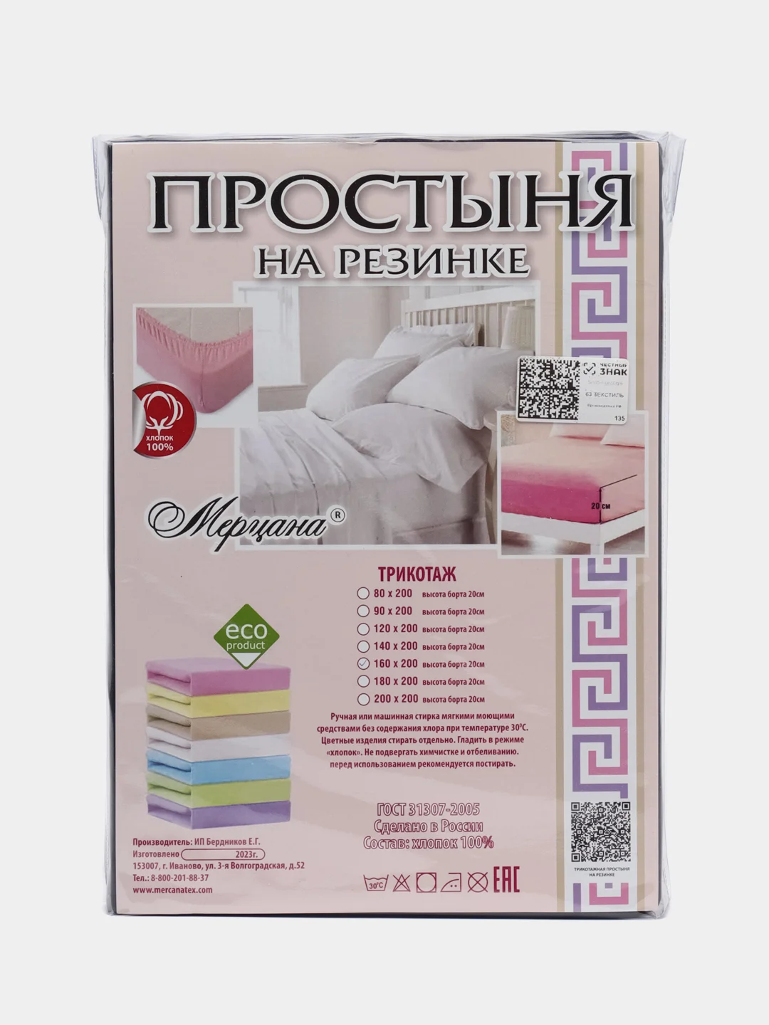 Фиолетовый простыня на резинке,Размер - 160/200,Высота борта -20см,Состав ткани -трикотаж